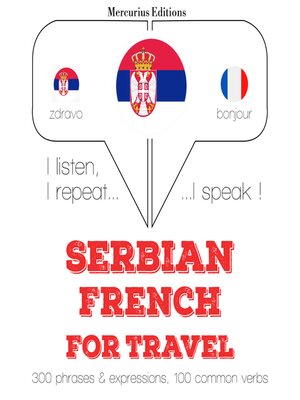cover image of Травел речи и фразе на француском